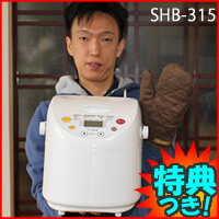 siroca　SHB-315 ホームベーカリー＆もちつき機　3特典【送料無料+お米＋ポイント】全自動ホームベーカリー ＆ 餅つき機　米粉パン　ご飯　餅つき器　18メニュー　1.5斤　シロカ　家庭用ホームベーカリー　SHB315　SHB-12W SHB-212の後継【ポイント最大10倍】　siroca　SHB-315 ホームベーカリー＆もちつき機　　全自動ホームベーカリー ＆ 餅つき機　餅つき器