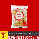 【ゆうパケット便 送料無料】前田製菓 あたり前田のクラッカー...