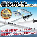 【FIVESTAR/ファイブスター】豪快サビキ 3-450【波止場で最高のパートナー!】