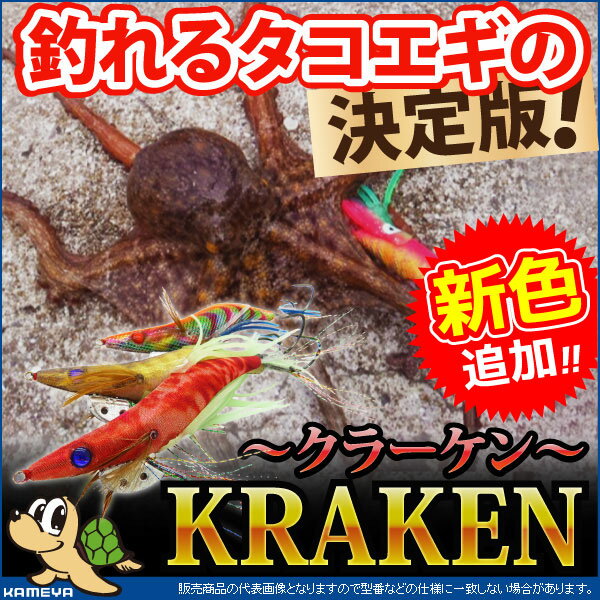 【Octopus Hunter/オクトパスハンター】タコエギ クラーケン 3.5号 シリーズ...:kameya-turigu-web:10015282