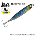 【Jazz/ジャズ】 爆釣ジグIIアジングSP 5g【即納可...