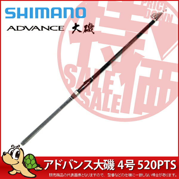 シマノ(SHIMANO) ADVANCE大磯(アドバンス おおいそ) 452PTS