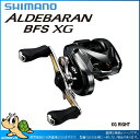 シマノ 16 アルデバラン BFS XG RIGHT(右)(46000)【即納可能】