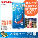 マルキュー アミ姫 サビキ釣り用配合エサ【即納可能】