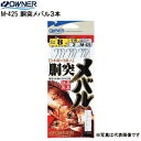 【オーナーばり】 M-425 胴突メバル3本 8-0.8(N)