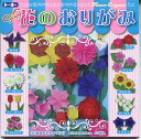 花のおりがみ(15.0)10種類の花の折り方付(TY-005012)