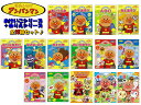 それいけ!アンパンマンおけいこ+ぬりえセット(知育あんぱんぱ...