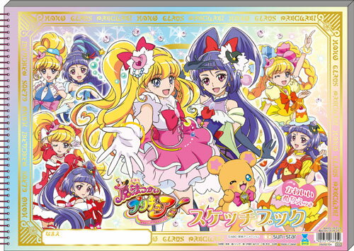 魔法つかいプリキュアB4スケッチブックA柄　魔法使いプリキュア(2924270A）...:kami-bungu:10019534