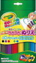 カラーワンダーうきうきぬりえ6色ペンセットBベーシック(8932184B)