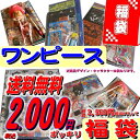 送料税込ポッキリ2000円福袋ワンピース福袋♪税込3560円...