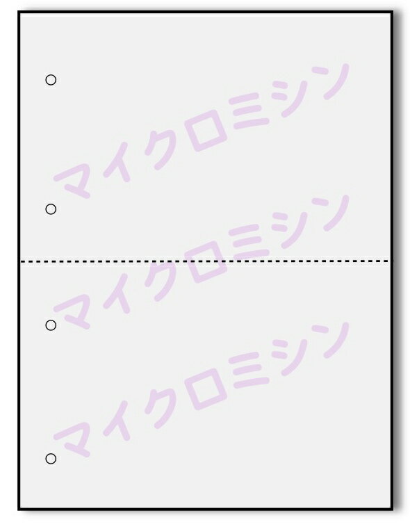 【A4】2分割 4穴 マイクロミシン目入り用紙 2000枚上質コピー用紙ミシン目用紙 マル…...:kami-land:10000087