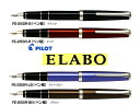 【万年筆】Pilot パイロット万年筆 ELABOエラボー(...
