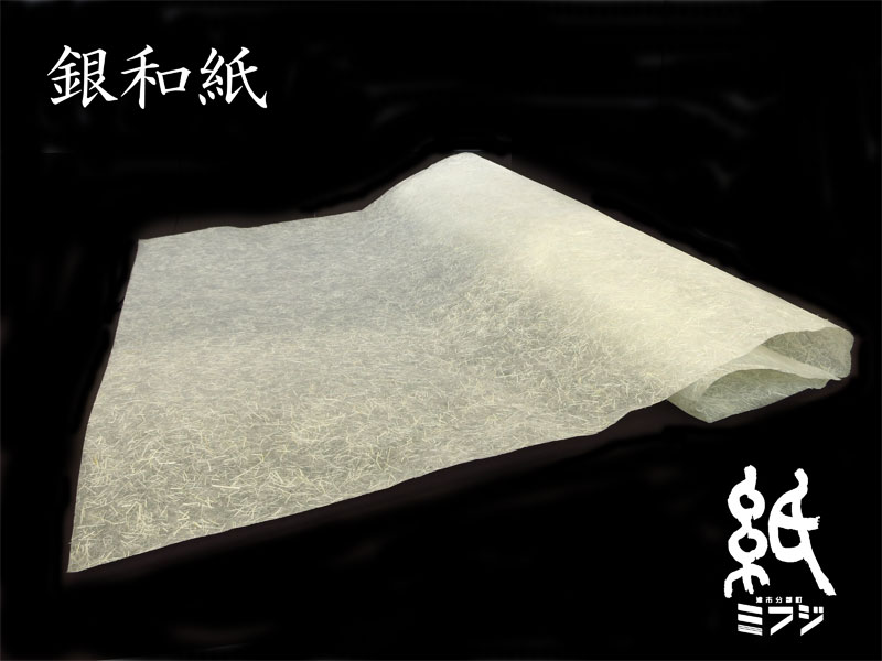 【素材入り和紙】銀和紙　W-16...:kami-mifuji:10001412