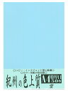【色上質紙】特厚口 空 A4 50枚入り