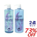 [73%OFF] 5,250円以上お買い上げで送料無料！パラベンフリー シーランド アロマシャンプー 1000ml & アロマコンディショナー 1000ml　2点セット