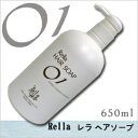 レラヘアソープ 01 650ml サロン専売品...