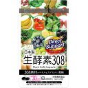 生酵素308（60粒入×2袋）約2ヶ月分　日本製　