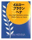 フケやカユミの防止、白髪予防にイエローブラウン　ヘナ　【JAPAN HENNA】