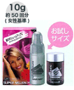 ショッピング 【期間限定特価】スーパーミリオンヘア10g&ミスト60ml【レディースセット】