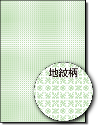 【地紋入りマルチプリンタ用紙】A4 地紋／グリーン 500枚 納品書 請求書 売上伝票 帳票