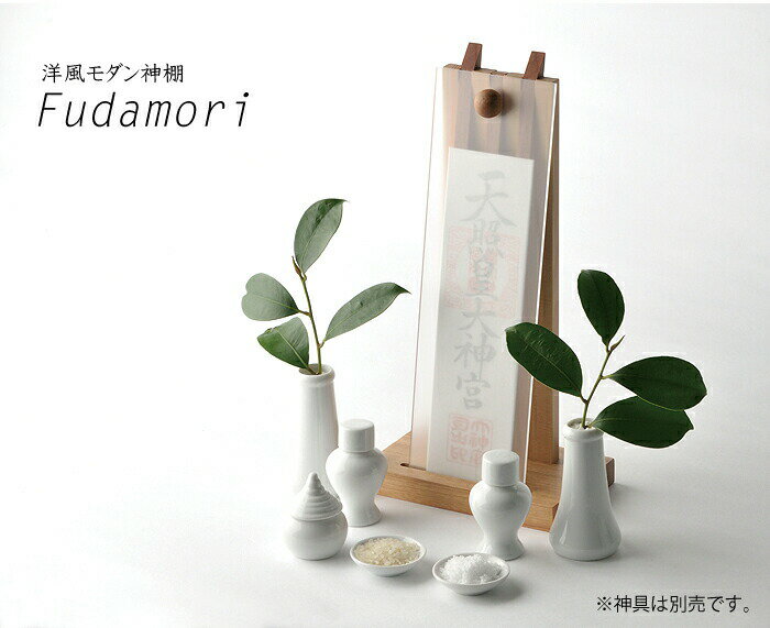 神棚 モダン　Fudamori〜ふだもり〜　飾る神棚の提案　和モダン...:kamidananosato:10000769