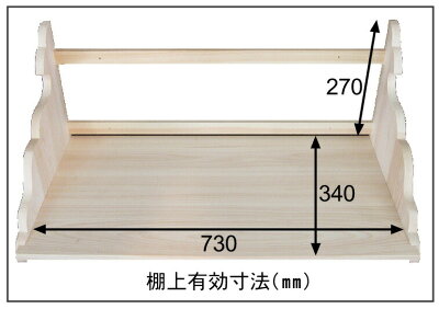 【神棚棚板】大和棚板総ひのき製送料無料