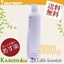 リトルサイエンティスト ベータレイヤー CMC ケア トリートメント 500g