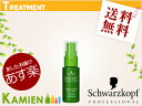 【店内全品送料無料】シュワルツコフ エッセンシティ モイスチャー セラム 25ml【洗い流さないトリートメント】【ノンシリコン】【あす楽対応】【HLS_DU】【激安】【即納】