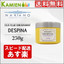 ナカノ デスピナ リペアメント カラー ボリュームダウン 250g