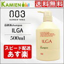 ナンバースリー イルガ 薬用シャンプー 500ml...