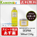 ナカノ デスピナ カラー ボリュームダウン シャンプー 300ml リペアメント 250g 2点セット