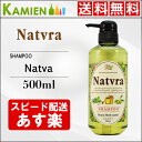 ナチュラ シャンプー 500ml