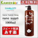 エントリーでポイント2倍 サニープレイス ナノサプリ クレンジング コンディショナー ウーロン 1000ml