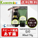 クーポン利用で最大1000円引き アマトラ クゥオ コンパック HC セット ヘアバスes 80ml コラマスク 70g