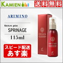 【クーポン利用で最大1500円引き】アリミノ スプリナージュ...