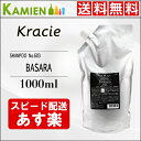 P確実5倍&クーポン利用で最大1500円引き!クラシエ バサ...