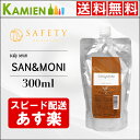 セフテイ サンモニ スキャルプセラム 300ml 詰め替え