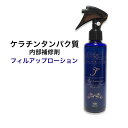 【半額クーポン】髪風船 フィルアップローション 200ml ケラチントリートメント ダメージケア 髪 たんぱく質 ケラチン コラーゲン 補給 毛髪 内部浸透 補修剤 縮毛矯正 ビビリ毛 ビビり毛 バサつき 傷んだ髪(人気No1)