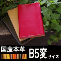 日本製 【牛革/レザー】 本革ブックカバー B5変形・オライリー技術書・参考書サイズ【専門…...:kamikaze:10001613