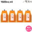 ★最大1,800円OFFクーポン配布中★ルベル ナチュラルヘアソープ マリーゴールド 1600mL 詰め替え ×4個セット / 【あす楽】 【送料無料】 1.6L 美容室 サロン専売品 美容院 ヘアケア タカラベルモント lebel ルベル セット おすすめ