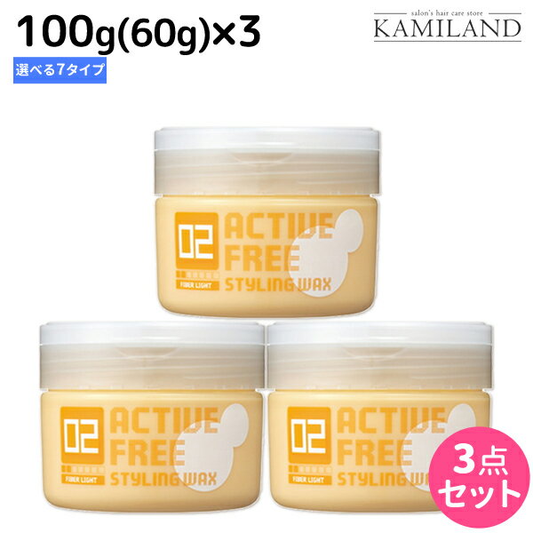 ★最大650円OFFクーポン配布中★ナプラ アクティブフリー ワックス 100g/60g …...:kamiland-h:10005218