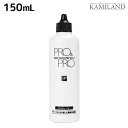 ★最大2,000円OFFクーポン配布中★パシフィックプロダクツ プロ&プロ スーパーソリューション ヘアセラム 150mL / 【送料無料】 美容室 サロン専売品 美容院 ヘアケア