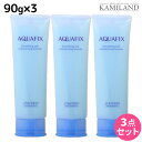 ★最大1,800円OFFクーポン配布中★資生堂 アクアフィックス 90g×3個セット / 洗い流さない トリートメント アウトバス shiseido プロフェッショナル 美容室 サロン専売品 美容院 ヘアケア おすすめ ヘアジェル 髪 ツヤ 出し 艶出し つや出し トリートメント 保湿 紫外線対策