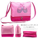 バレエレッスンバッグ 子供用 ドラムバッグ 2WAY バレエバッグ 女の子 バレエバックパック ショルダーバッグ バレエ用品 衣装バッグ 大容量 防水 女の子 子供用 新作送料無料