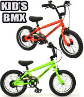 BMXフレーム 補助輪付き14インチ幼児車カッコ良いい子供用自転車珍しいフレームデザインで目をひくベル＆チェーンカバー付きレッド ライトム イエロービーエムエックススタイルKIDS BIKEの画像