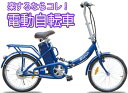 アルミフレーム&LEDライト搭載折り畳み可能なコンパクト電動自転車段差の衝撃を吸収 ミドルサスペンション20インチ折畳電動アシスト自転車充電楽々取り外し可能バッテリーアクセル・ペダル走行レッド シルバー ブルー ホワイト ブラック グリーン