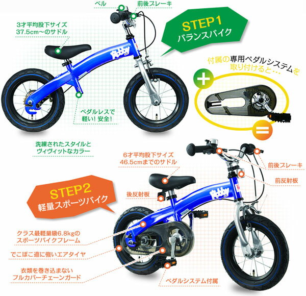 Balance Bike with Pedals