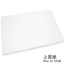 【 あす楽 】 上質紙 90kg A4 500枚 | 紙 ペ...