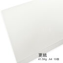 【サンプル】更紙 41.5kg A4 10枚【コピー用紙 オ...