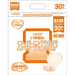 1袋1,060円 エルモアいちばん <strong>スーパーワイドパッド</strong> 30枚×6袋 目安吸収量約4回分 エルモア 大人用紙おむつ 紙おむつ パッド 尿取りパッド 昼用 夜用 高吸収 長時間 幅広